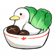 一隻鴨
