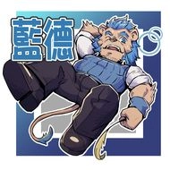 藍德