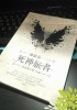 黑色簽字筆 M.