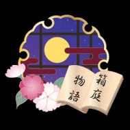 箱庭物語