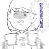 魚帥割