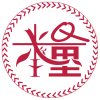 一圓