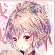 闇花