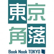 東京角落工作室
