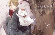Sky魔法界