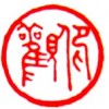 仰觀