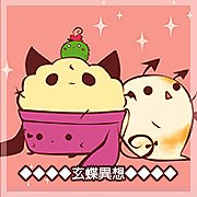 妖貓／霽羽