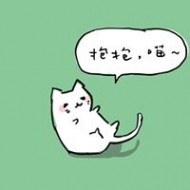 補滋