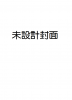 斯羅