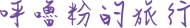 Inari_M