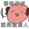 阿空