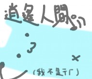 羽