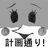 Ajahweea