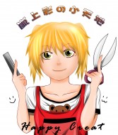 嵐上彩