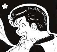 芋子