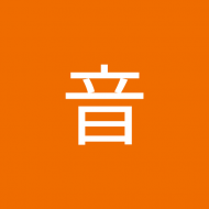 紅音