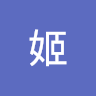 田总姬