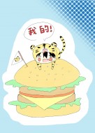威威