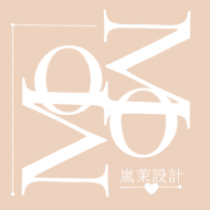 嵐茉工作室