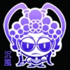 沉風