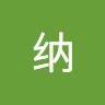 康纳