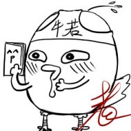 老王
