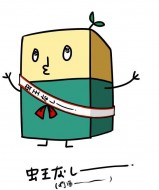 虫王