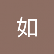 蕭如