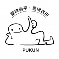 PUKUN/皮莫