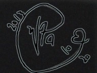 洛