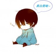 百年瓶邪