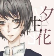 牧葵