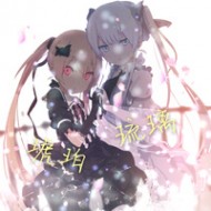 琉璃扣