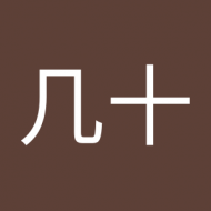茶几十