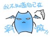藍色的大魔王