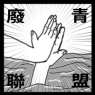 和漾