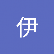 琪伊