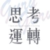 紬屋槐