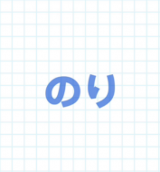 賀