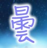 羽蔓