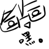 Sa阿蘋