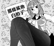 白拍子