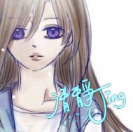 清靜Jing