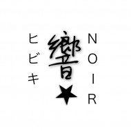 Noirhibiki