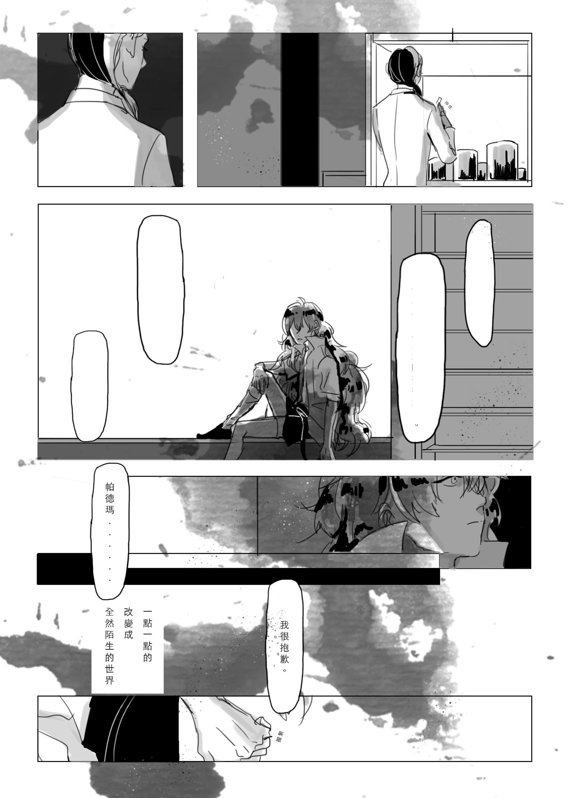 Don't wake me up 試閱圖