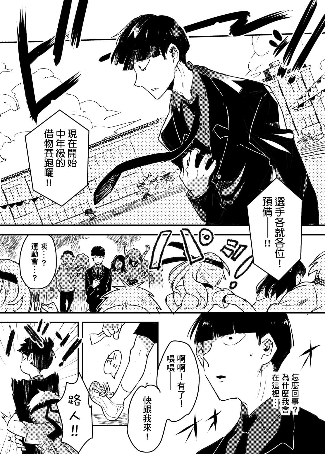微青春恋愛症候群 試閱圖