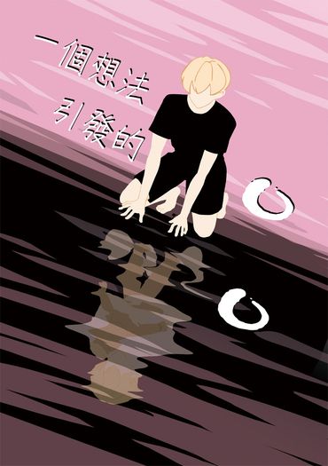 一個想法引發的OO