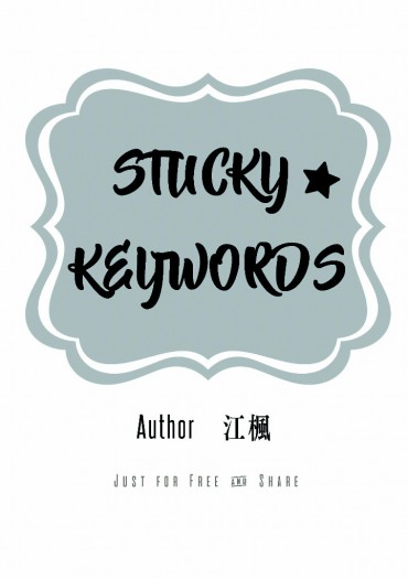 Stucky Keywords 封面圖