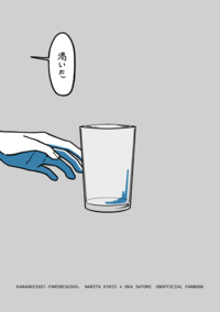 渇いた