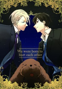 【Yuri on ice】We were born to hurt each other【勇維/維勇】(加印調查)